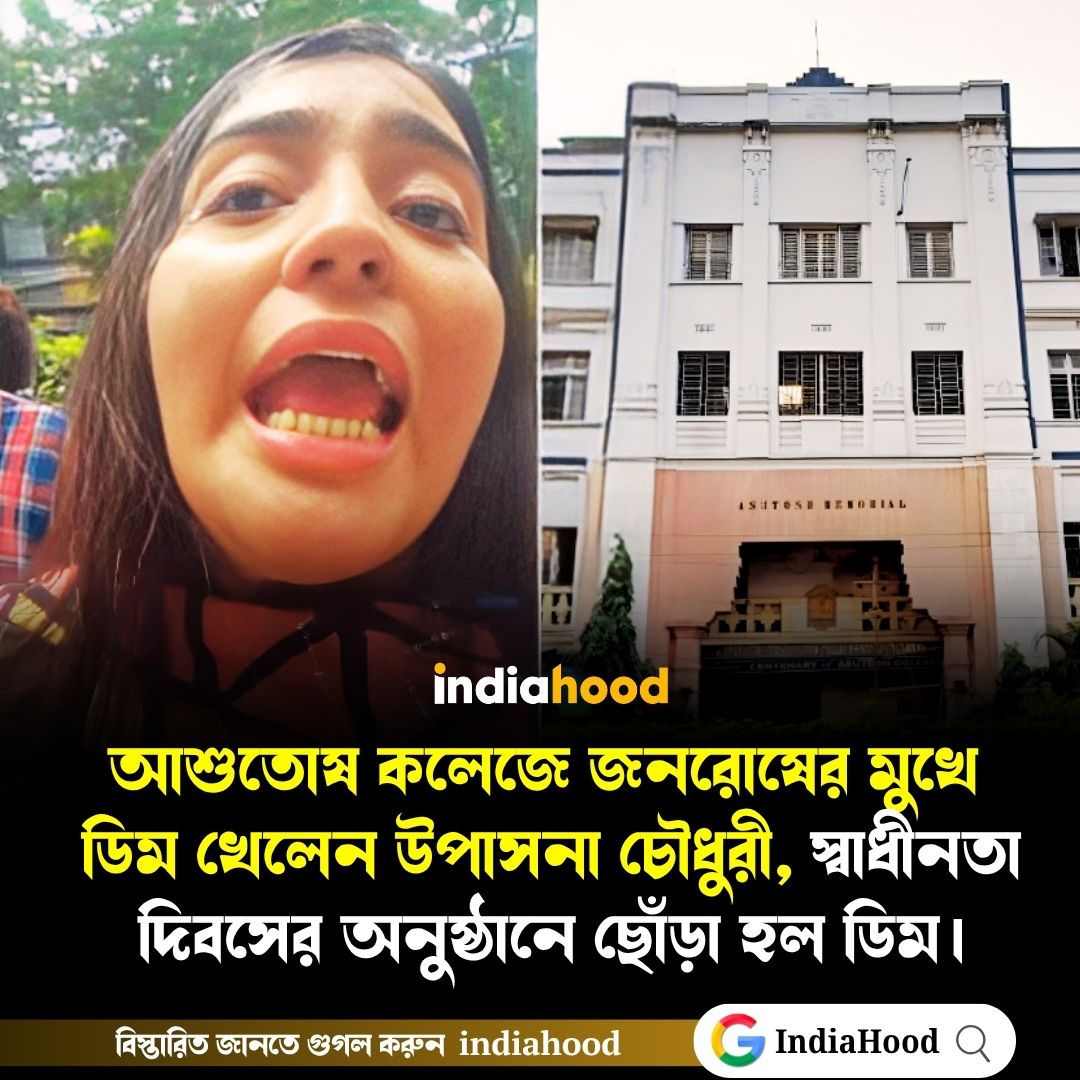ডিম খেলেন তৃণমূলের আইটি সেল প্রধান উপাসনা চৌধুরী।
